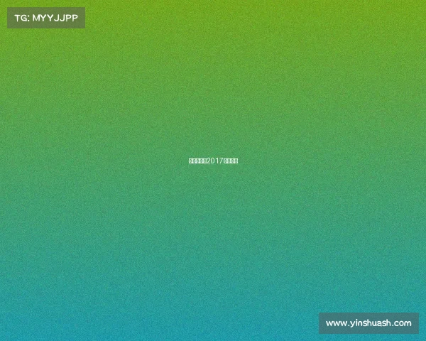 南京马拉松2017赛事直播